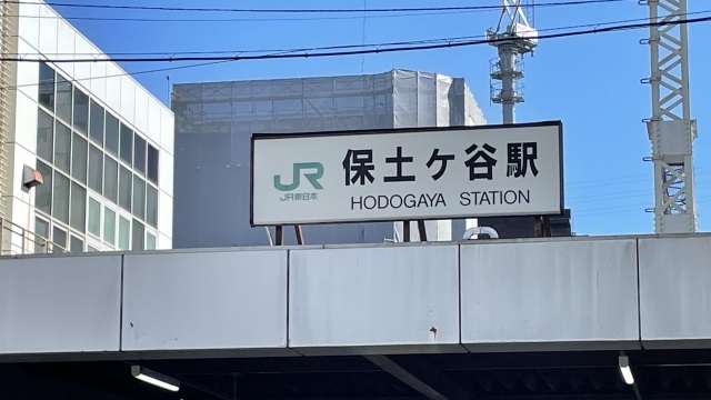 hodogaya station picture